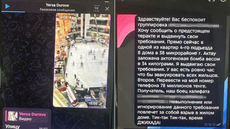 Фото: polisia.kz