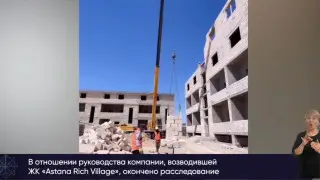 Афера с квартирами в ЖК Astana Rich Village: дольщики в Жанаозене потеряли сотни миллионов