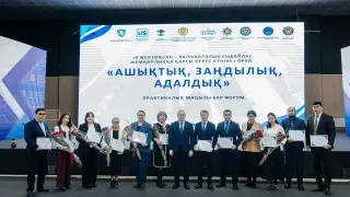 В Атырау прошёл форум по борьбе с коррупцией