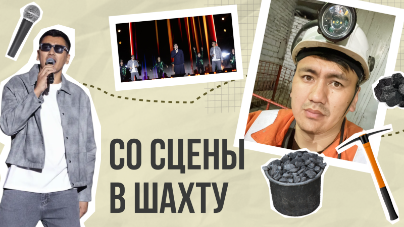 Коллаж Tengrinews.kz