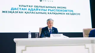 Аким области Улытау рассказал об инвестиционном потенциале Жезказгана