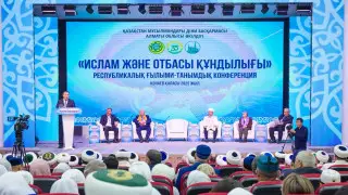 Институт семьи и духовные ценности: в Алматинской области прошла республиканская конференция