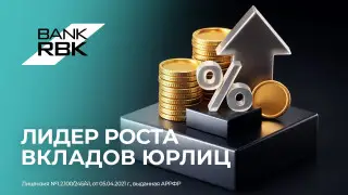 Bank RBK стал лидером по росту вкладов бизнеса
