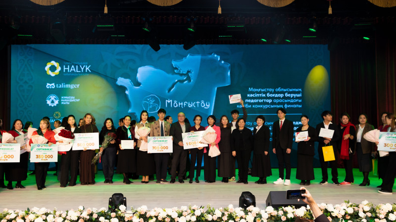 Фото: БФ Halyk