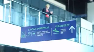 Аэропорт Уральска: анонсированы новые рейсы