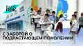 Bank RBK поддержал открытие новой школы в Семее
