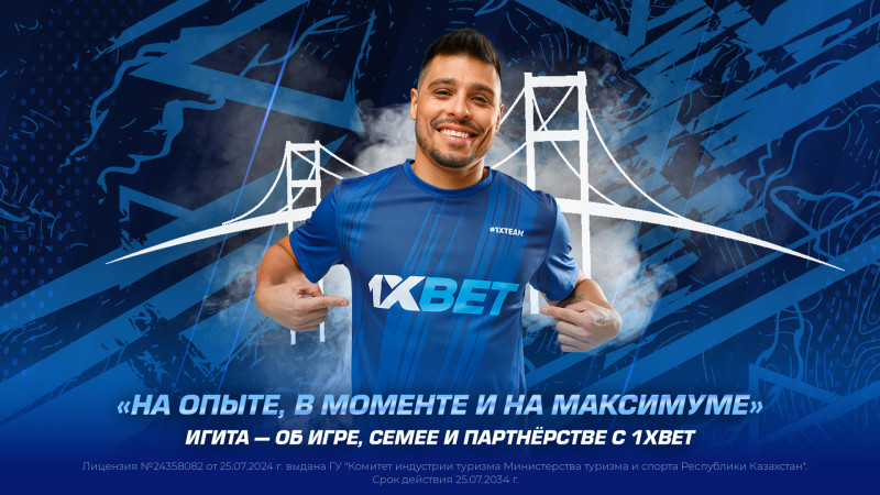 Иллюстрация: 1XBET