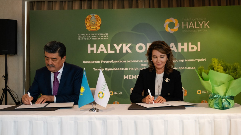 Фото: БФ Halyk