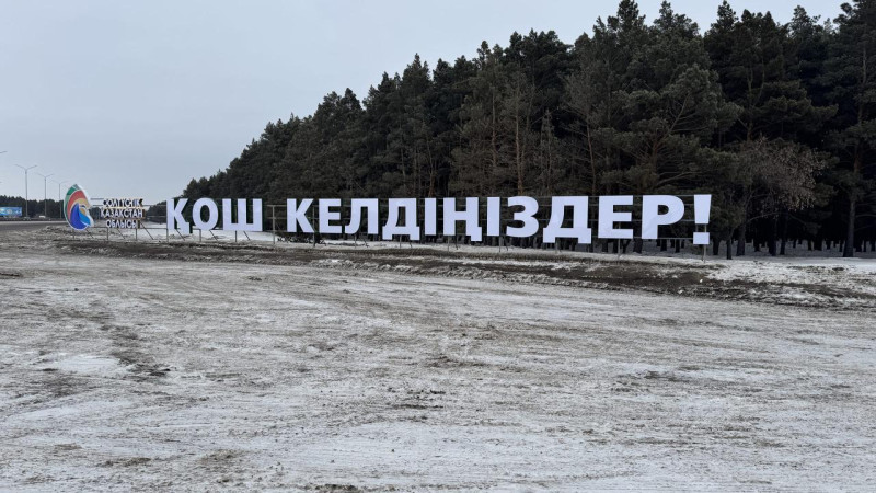 Фото © Tengrinews.kz / Елена Бережная