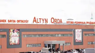 рынок Алтын Орда