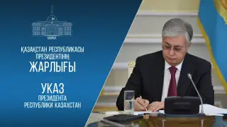 Токаев наградил экс-руководителя пресс-службы Президента Казахстана