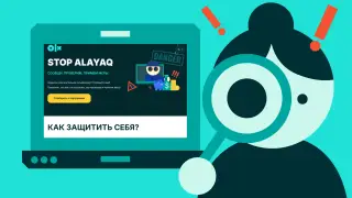 OLX Казахстан удалил 2 миллиона мошеннических объявлений