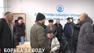 Восемь лет без воды: 500 семей живут в нечеловеческих условиях в Актобе