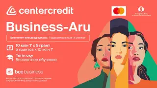 В Казахстане стартовала регистрация на проект Business-Aru для женщин-предпринимателей