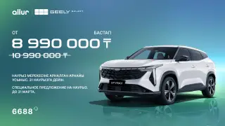 Выгода до 2,5 миллиона тенге: в Казахстане стартовала акция на автомобили Geely Galaxy