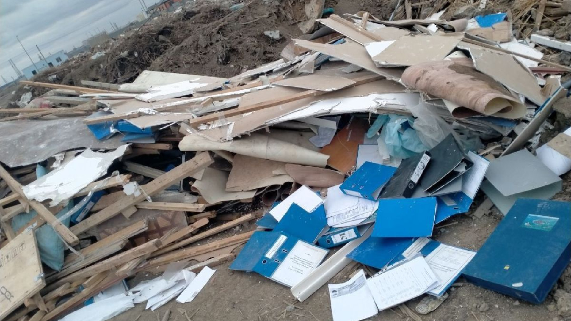 Документы на свалке