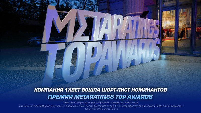 Иллюстрация: 1XBET