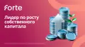Назван лидер среди банков Казахстана по росту капитала