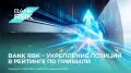 Ranking: Bank RBK улучшил позиции в рейтинге прибыли