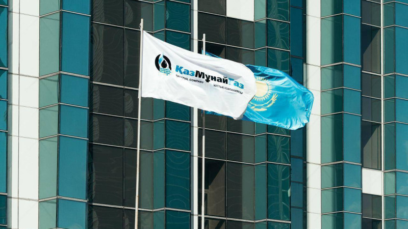 Фото: АО "НК "КазМунайГаз"