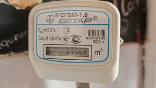 счётчик газа