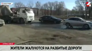 “Асфальт растаял вместе со снегом“ - карагандинцы пожаловались на разбитые дороги