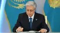 Касым-Жомарт Токаев подписал три новых закона