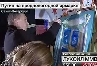 В Петербурге на аукцион выставили рисунок Путина