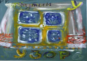 Картина Путина ушла с молотка за 37 миллионов рублей