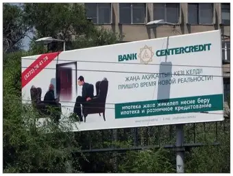 Банк ЦентрКредит отказался от государственной поддержки