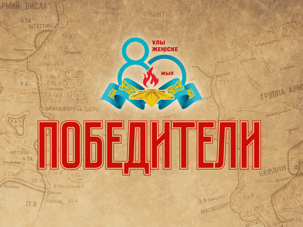 Проект "Победители"