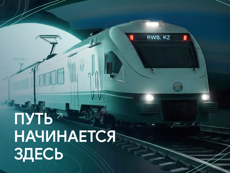 Как устроена железная дорога и как создают поезда