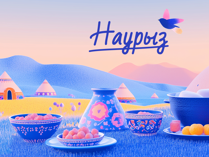 Как отмечаем Наурыз