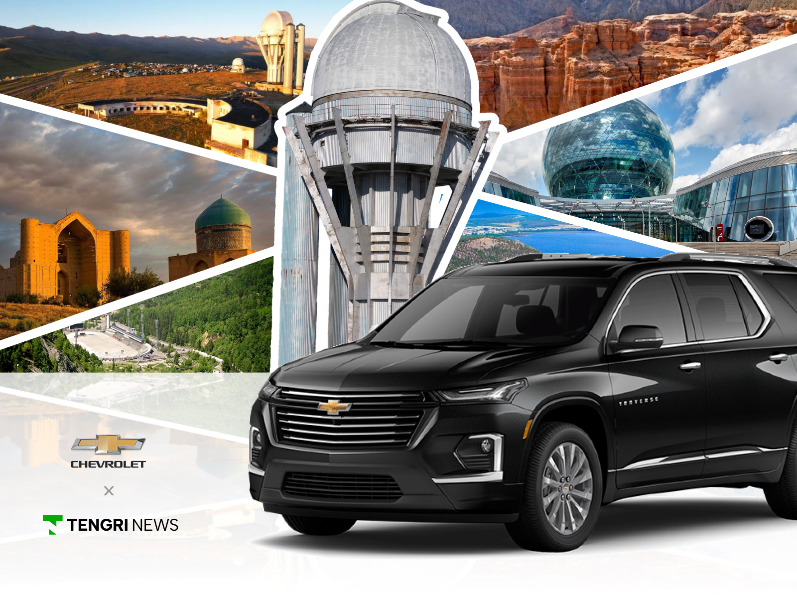 Достояние республики