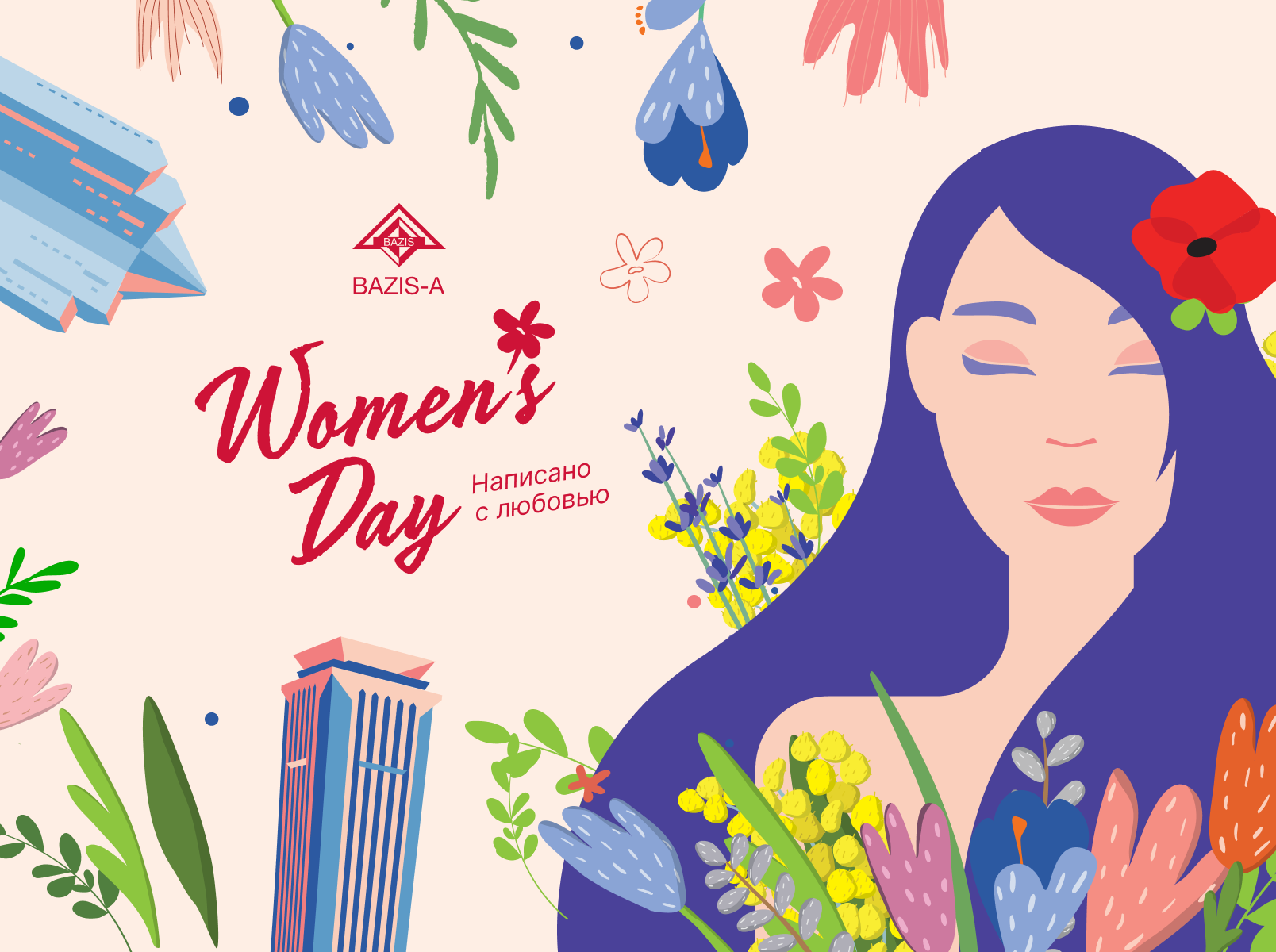 Women's day. Написано с любовью